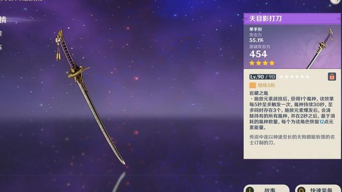 原神锻造武器哪个好（这几把武器才是锻造必须）