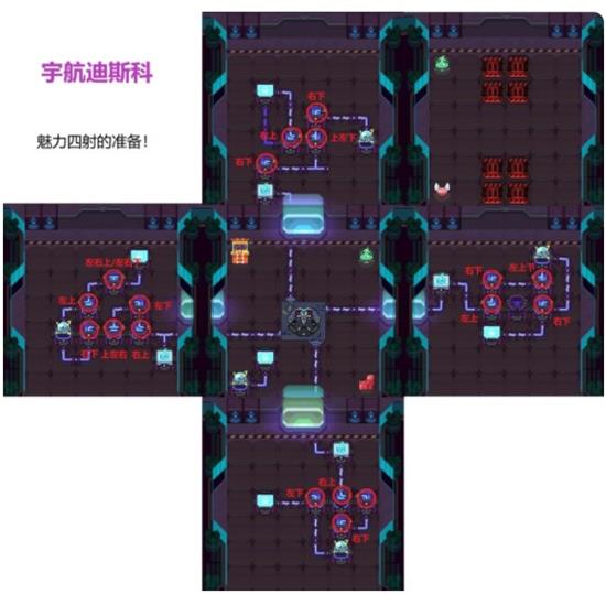 跃迁旅人太空迪斯科通关攻略 跃迁旅人太空迪斯科通关方法